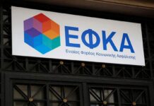 e-ΕΦΚΑ: Ποιες ηλεκτρονικές υπηρεσίες δεν θα είναι διαθέσιμες από την Παρασκευή έως και την Κυριακή
