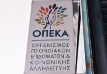 ΟΠΕΚΑ: Πλήθος παραβάσεων στη χορήγηση επιδομάτων ύψους 1,8 εκατ. ευρώ βρήκε η Αρχή Διαφάνειας