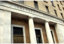 Τράπεζα της Ελλάδος: Μειώθηκε κάτω του 4% το άνοιγμα της ψαλίδας μεταξύ επιτοκίων καταθέσεων – χορηγήσεων – Δείτε αναλυτικά τα στοιχεία