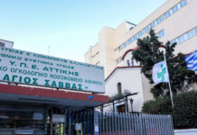 Το νοσοκομείο «Άγιος Σάββας» συμμετέχει σε δοκιμή εμβολίου για τον καρκίνο του πνεύμονα