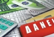 ΤτΕ: Σταθερή η ζήτηση για δάνεια το α’ τρίμηνο του 2026 – Αναλυτικά τα στοιχεία