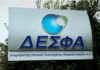 ΔΕΣΦΑ: Σημαντικό ενδιαφέρον στις δημοπρασίες για εκφόρτωση Υγροποιημένου Φυσικού Αερίου