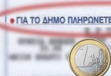 Μεγάλη έρευνα για τα δημοτικά τέλη σε ολόκληρη τη χώρα – Τα ευρήματα