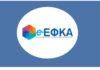 ΕΦΚΑ: Τα νέα SOS που πρέπει να γνωρίζετε για τη διπλή παραγραφή οφειλών
