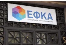 Ασφαλιστική ικανότητα: Τι διευκρινίζει ο e-ΕΦΚΑ