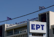 Τηλεφώνημα για βόμβα στην ΕΡΤ