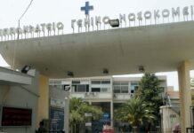 Θεσσαλονίκη: Απέδρασε κρατούμενος από το Ιπποκράτειο νοσοκομείο – Είχε υποστεί έμφραγμα