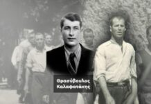 Οι 200 της Καισαριανής: Συγκλονίζει ο εγγονός του εκτελεσθέντα Θρασύβουλου Καλαφατάκη – «Δεν έκανε ποτέ πίσω και δεν φοβόταν»