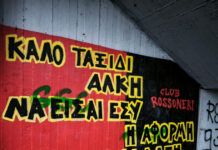 Άλκης Καμπανός: Βανδάλισαν χώρο μνήμης για το δολοφονημένο φίλο του Άρη στην Καλαμαριά