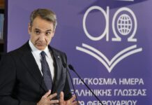 Κυριάκος Μητσοτάκης: Εθνική προτεραιότητα η στήριξη της ελληνικής γλώσσας