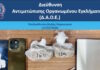 Ασπρόπυργος: Έκρυβαν ναρκωτικά στο καπό του αυτοκινήτου – 2 συλλήψεις