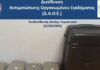 Συνελήφθη στο «Ελευθέριος Βενιζέλος» 39χρονος με 21 κιλά κάνναβης