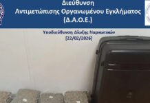 Συνελήφθη στο «Ελευθέριος Βενιζέλος» 39χρονος με 21 κιλά κάνναβης