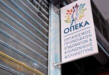 Στο «μικροσκόπιο» της Αρχής Διαφάνειας ο ΟΠΕΚΑ – Παράνομη χορήγηση επιδομάτων ύψους 1,8 εκατ. ευρώ