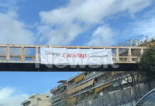 Ερωτική εξομολόγηση σε πανό στον Κηφισό: Η έκπληξη του Αντωνάκη στην Ελενίτσα