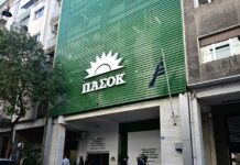 ΠΑΣΟΚ: Προτάσεις για διάλογο και το βλέμμα στραμμένο στο Συνέδριο – Κάλεσμα Ανδρουλάκη προς όλους τους προοδευτικούς πολίτες
