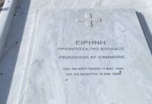 Πριγκίπισσα Ειρήνη: Αποκαλύφθηκε η μαρμάρινη πλάκα στον τάφο της δίπλα στον τέως βασιλιά Κωνσταντίνο
