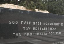 Καισαριανή: Τρεις Έλληνες Εβραίοι ανάμεσα στους 200 εκτελεσθέντες