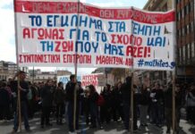 Τέμπη: Σε εξέλιξη μαθητικό και φοιτητικό συλλαλητήριο σε Αθήνα και Θεσσαλονίκη