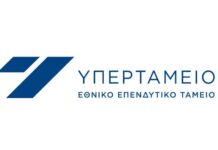 Υπερταμείο: Το αποτύπωμα στις εθνικές υποδομές το 2025