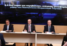 Κοινωνικό Κλιματικό Ταμείο: 5,3 δισ. ευρώ για περιβάλλον, στέγαση και μεταφορές – Δέσμη 25 παρεμβάσεων για την ενίσχυση ευάλωτων νοικοκυριών και επιχειρήσεων