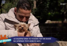 Η επίθεση από ντόπερμαν όταν ήταν παιδί και πώς ο σκύλος του, ο Λάζαρος, του άλλαξε τη ζωή