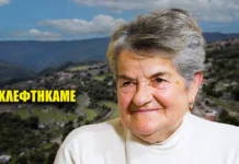 Πεντάκορφο Αιτωλ/νίας: Στα 17 έφυγα νύχτα… 60 χρόνια μετά η κυρά Μαρία θυμάται τα πάντα (video)