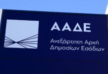 ΑΑΔΕ: Έως την 1η Ιουνίου η αλλαγή ΚΑΔ χωρίς πρόστιμο – Ερωτήσεις και απαντήσεις για την αυτόματη αντιστοίχιση Κωδικών δραστηριότητας