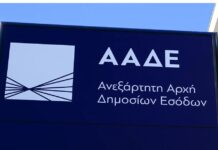 Στη “δαγκάνα” της ΑΑΔΕ πιάστηκε κύκλωμα εκπαιδευτηρίων με μαϊμού πτυχία