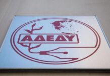 ΑΔΕΔΥ: Στις 13 Μαΐου η 24ωρη πανελλαδική πανδημοσιοϋπαλληλική απεργία -Τι ζητεί