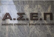 Νέα προκήρυξη ΑΣΕΠ για 2.628 μόνιμες προσλήψεις στο Δημόσιο: Από σήμερα οι αιτήσεις – Ποιες ειδικότητες αφορά