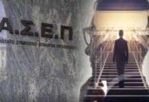 Προκήρυξη ΑΣΕΠ για 123 προσλήψεις στο Δημόσιο: Μπείτε εδώ για να δείτε τα οριστικά αποτελέσματα – Ποιους αφορά