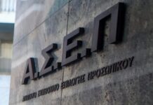 Προκήρυξη ΑΣΕΠ για 276 προσλήψεις στο Δημόσιο: Μπείτε εδώ για να δείτε τα οριστικά αποτελέσματα