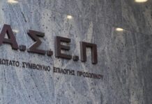 Προκήρυξη ΑΣΕΠ για προσλήψεις στο Δημόσιο: Βγήκαν τα προσωρινά αποτελέσματα – Ποιους αφορά