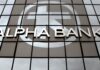 Alpha Bank: Η ελληνική βιομηχανία απέναντι στη γεωπολιτική αναταραχή
