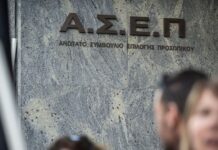Νέα προκήρυξη ΑΣΕΠ για 1.696 μόνιμες προσλήψεις στο Δημόσιο: Σήμερα αρχίζει η υποβολή αιτήσεων, ποιες ειδικότητες αφορά