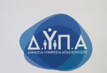 Επιχορήγηση επιχειρήσεων για την πρόσληψη 2.000 ανέργων: Από σήμερα οι αιτήσεις για το πρόγραμμα της ΔΥΠΑ – Όλες οι λεπτομέρειες