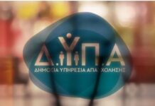 Ειδικό πρόγραμμα κατάρτισης της ΔΥΠΑ για ανέργους: Μπείτε εδώ για να δείτε τα προσωρινά αποτελέσματα – Ποιους αφορά και τι ισχύει με τις ενστάσεις