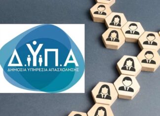 ΔΥΠΑ: Μέχρι πότε υποβάλλονται οι αιτήσεις για το Μητρώο Εκπαιδευτικών – Όλες οι λεπτομέρειες