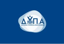 Ειδικό πρόγραμμα της ΔΥΠΑ για την επιχορήγηση επιχειρήσεων αναφορικά με την απασχόληση 3.000 ανέργων: Ποιοι μπορούν να υποβάλουν αίτηση και μέχρι πότε