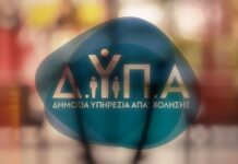 Νέο επίδομα ύψους έως και 750 ευρώ από τη ΔΥΠΑ: Από σήμερα οι αιτήσεις