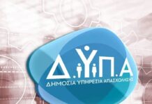 ΔΥΠΑ: Περισσότερες από 1.000 θέσεις εργασίας από 35 επιχειρήσεις