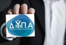 Προγράμματα κατάρτισης της ΔΥΠΑ για ψηφιακές και πράσινες δεξιότητες: Από σήμερα οι αιτήσεις – Ποιους αφορά