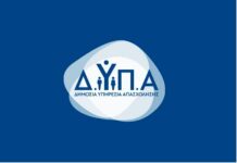 ΔΥΠΑ: Τι δείχνουν τα νέα στοιχεία για την ανεργία