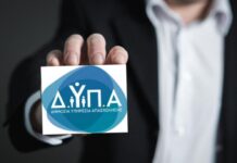 Νέα δράση κατάρτισης εργαζομένων της ΔΥΠΑ: Τι αναφέρει για την προσωρινή παύση λειτουργίας της πλατφόρμας για τις αιτήσεις