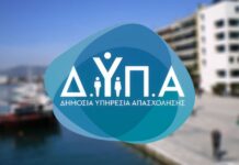ΔΥΠΑ: Έρχονται περισσότερες από 1.000 διαθέσιμες θέσεις εργασίας