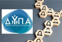 Επιχορήγηση 17.500 ευρώ από τη ΔΥΠΑ σε ανέργους: Μέχρι τι ώρα μπορείτε να κάνετε αίτηση και ποιους αφορά