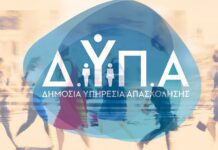 ΔΥΠΑ: Περισσότερες από 1.000 θέσεις εργασίας από 35 επιχειρήσεις – Οι ειδικότητες που ζητούνται