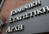 ΕΛΣΤΑΤ: Τι δείχνουν τα νέα στοιχεία για τον όγκο της ιδιωτικής οικοδομικής δραστηριότητας