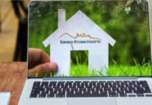Κτηματολόγιο: Ψηφιακός χάρτης με τους όρους δόμησης ολόκληρης της χώρας – Τι φέρνει η νέα υπηρεσία και ποιες πληροφορίες εμφανίζονται